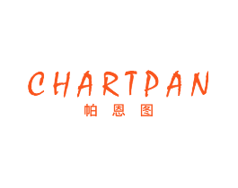 帕恩图 CHART PAN