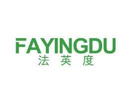法英度