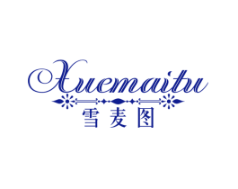 雪麦图