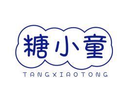 糖小童