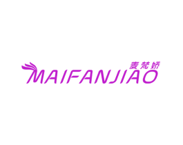 麦梵娇