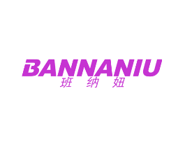 班纳妞