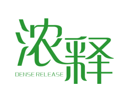 浓释 DENSE RELEASE