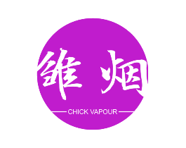 雏烟 CHICK VAPOUR
