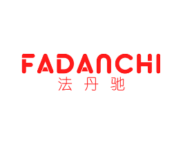 法丹驰