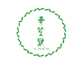素笙默