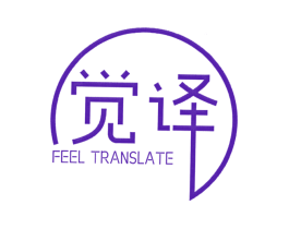 觉译  FEEL TRANSLATE