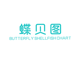 蝶贝图 BUTTERFLY SHELLFISH CHART