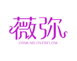 薇弥 OSMUND OVERFLOW
