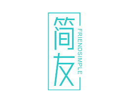 简友 FRIEND SIMPLE
