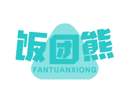 饭团熊