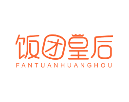 饭团皇后