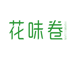 花味卷