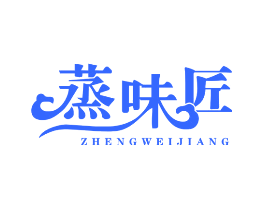 蒸味匠