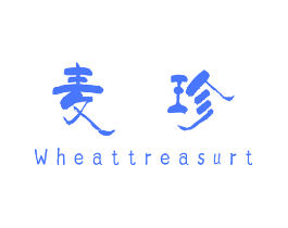 麦珍 WHEAT TREASURT