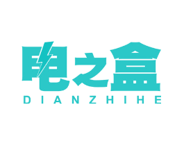 电之盒