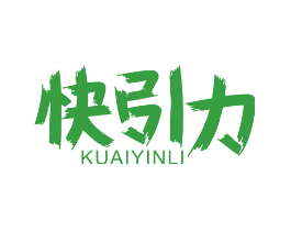 快引力