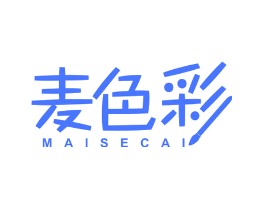 麦色彩