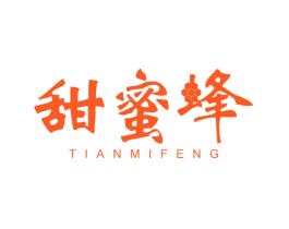 甜蜜蜂