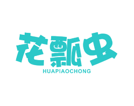 花瓢虫