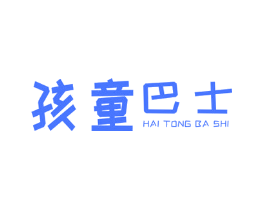 孩童巴士
