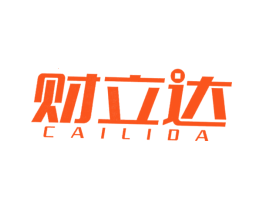 财立达