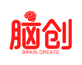 脑创  BRAIN CREATE