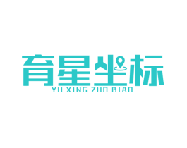 育星坐标