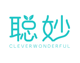 聪妙 CLEVER WONDERFUL
