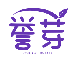 誉芽 REPUTATION BUD