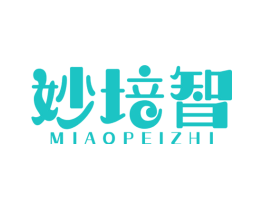 妙培智