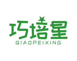 巧培星