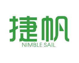 捷帆 NIMBLE SAIL