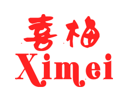 喜梅