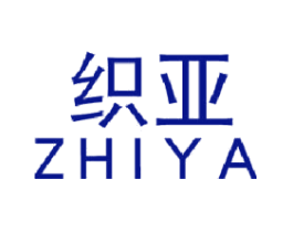 织亚