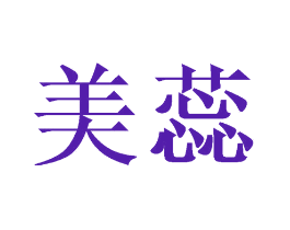 美蕊