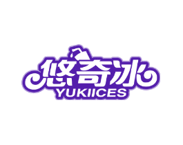 悠奇冰 YUKIICES