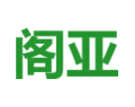 阁亚
