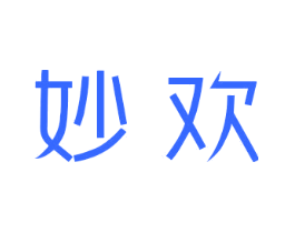 妙欢