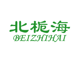 北栀海