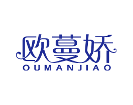 欧蔓娇