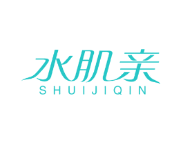 水肌亲