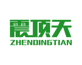 震顶天