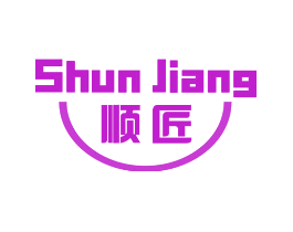 顺匠