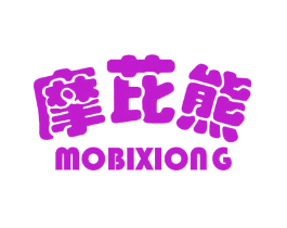 摩芘熊