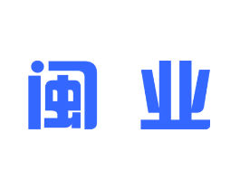闽业