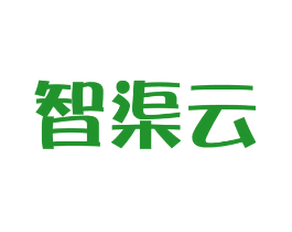 智渠云