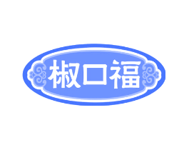 椒口福