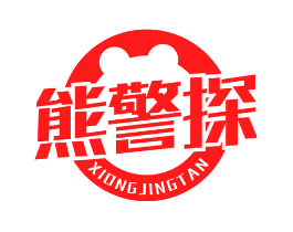 熊警探