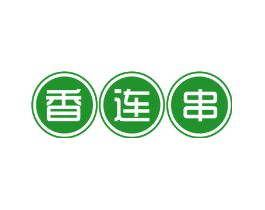 香连串